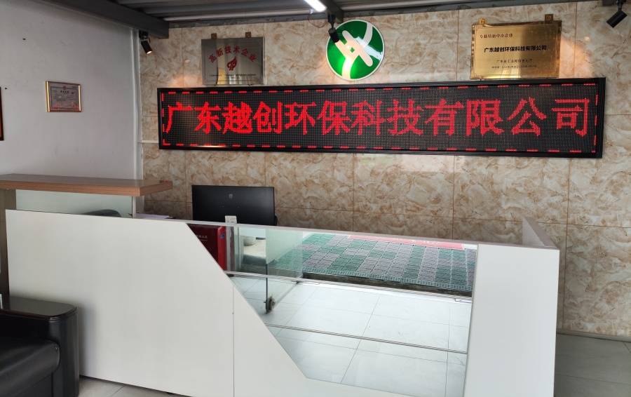 廣東越創(chuàng)環(huán)?？萍加邢薰?></a></dt>
                        <dd>
                            <h5><a href=