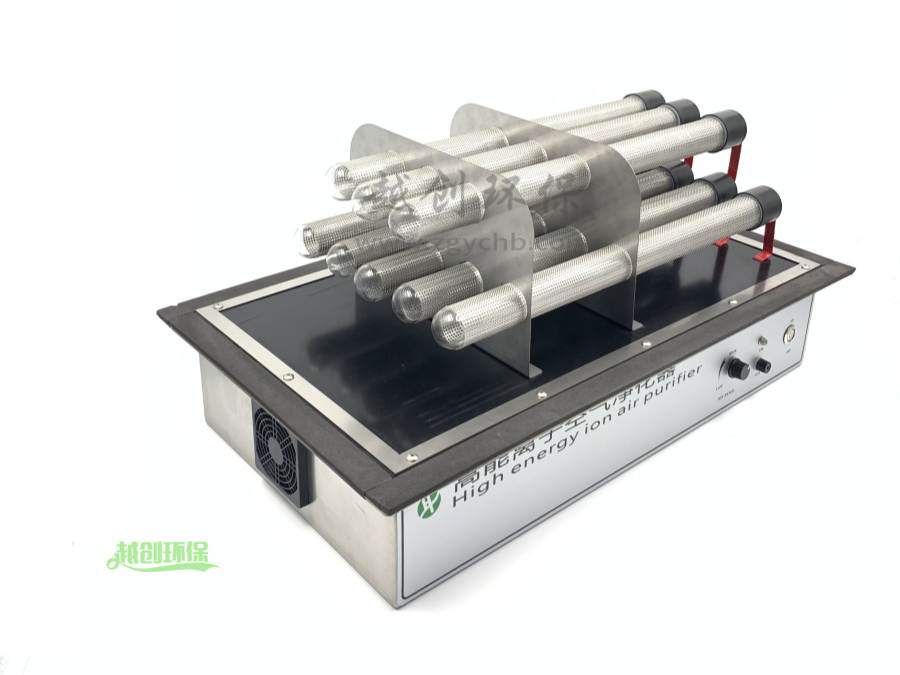 臥式離子空氣凈化器組件