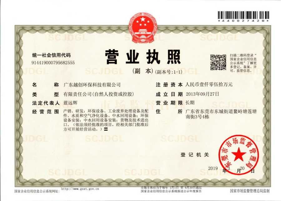 營(yíng)業(yè)執(zhí)照