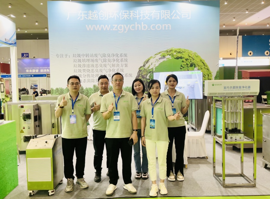 廣東越創(chuàng)環(huán)保2023年天津環(huán)衛(wèi)展會(huì)