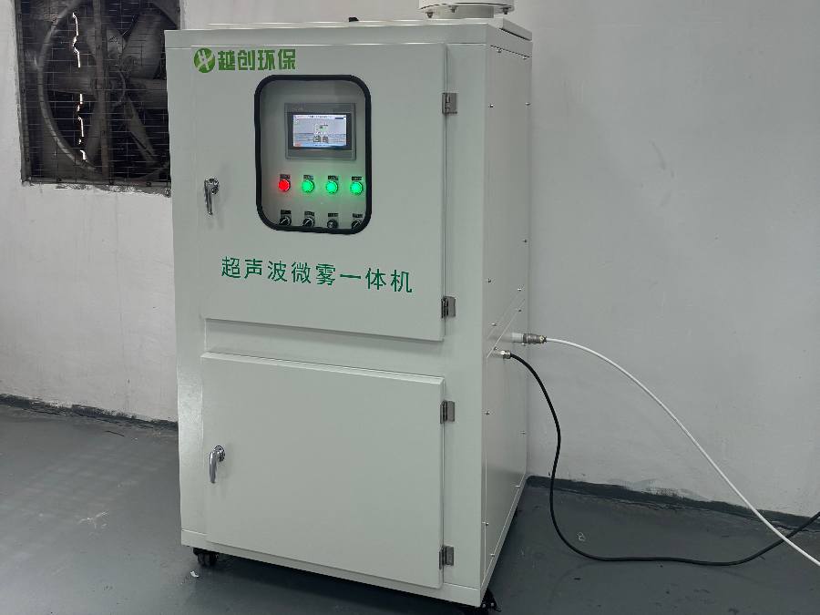 超聲波霧化除臭系統(tǒng)