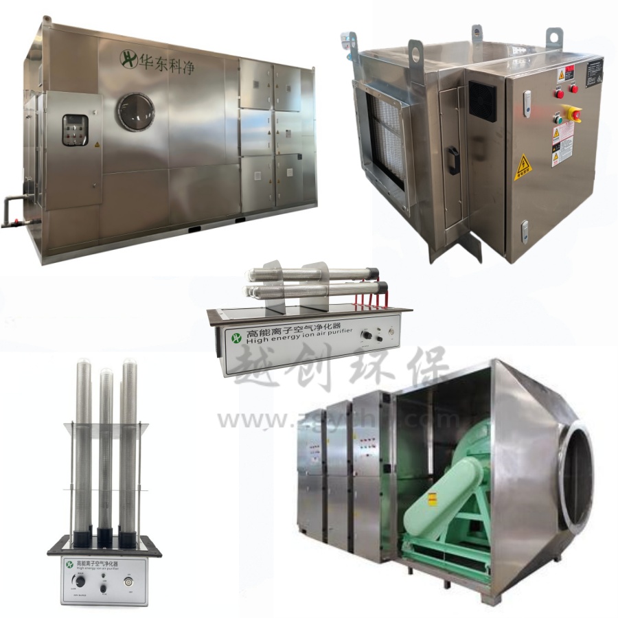 離子除臭設(shè)備