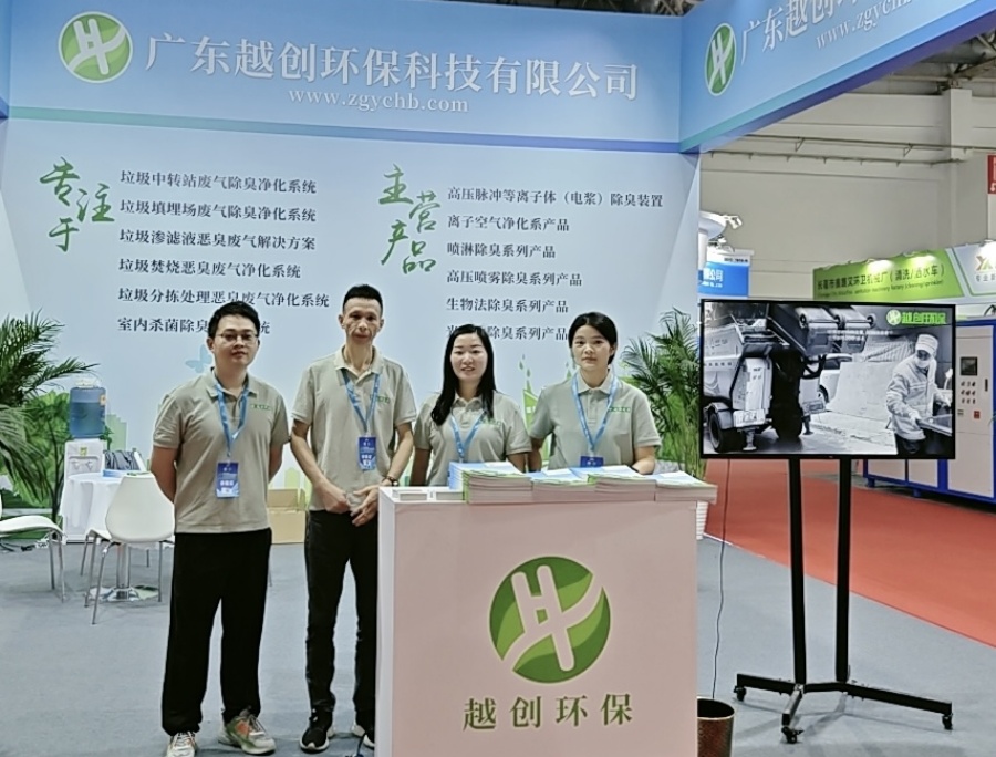 2024年北京環(huán)衛(wèi)展會2_副本 2024年北京環(huán)衛(wèi)展會2_副本