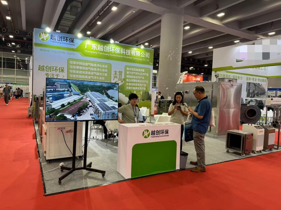 廣東越創(chuàng)環(huán)保2025廣交會展覽會01