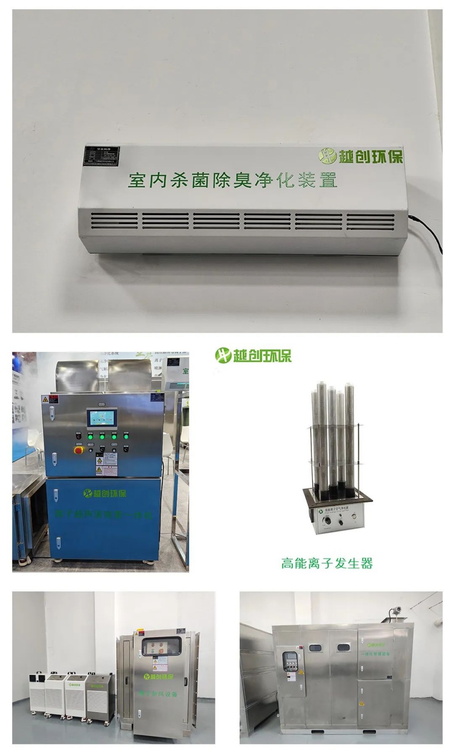 除臭設備 除臭設備