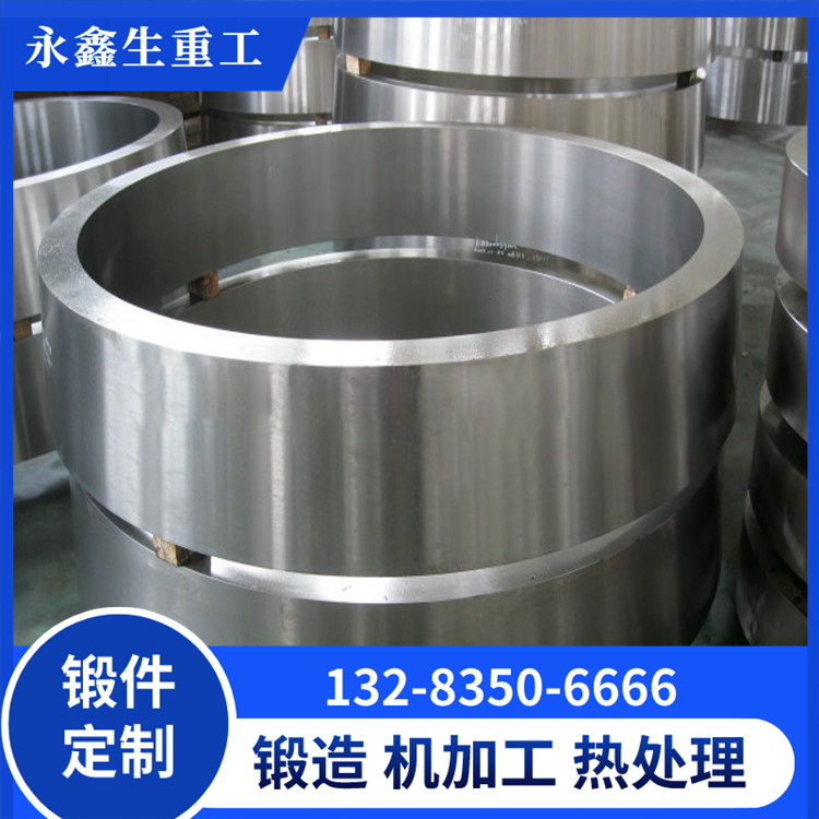 鍛造45#鋼擋環(huán)