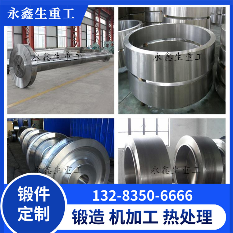 2507不銹鋼鍛件