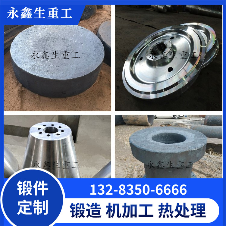 1Cr13不銹鋼鍛件
