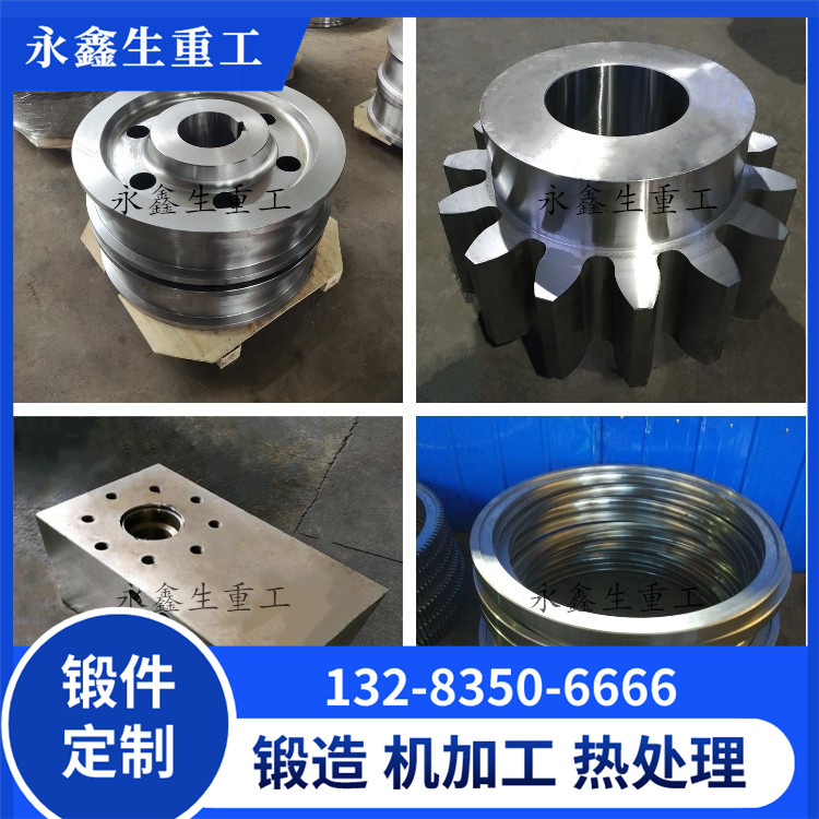 碾環機用鍛造件