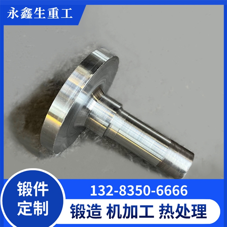 鍛造連鑄機拉桿鍛件