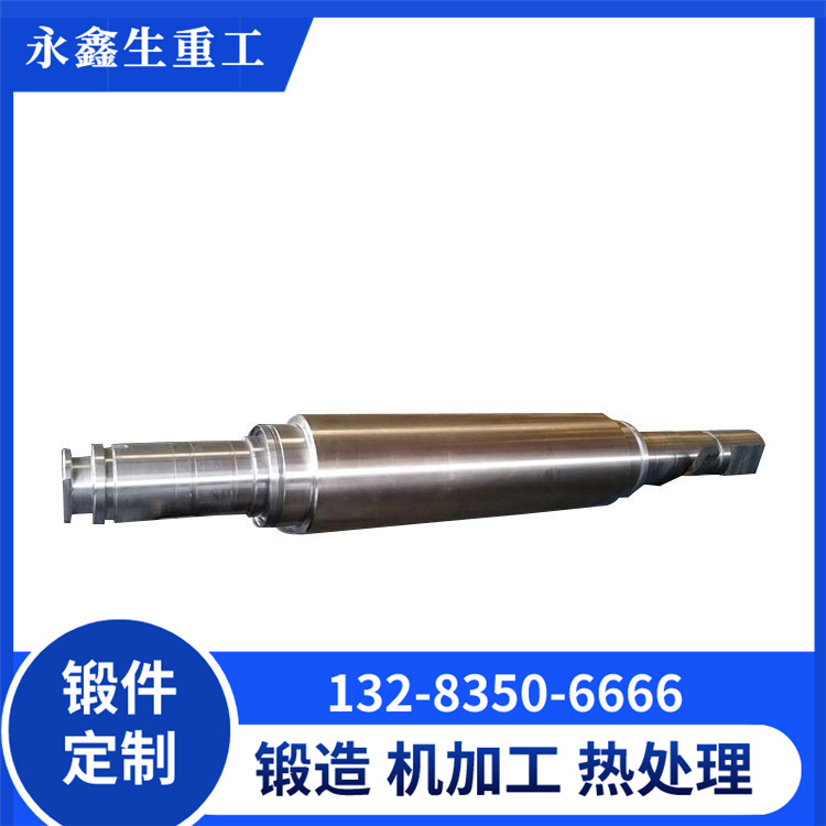 電機軸鍛件