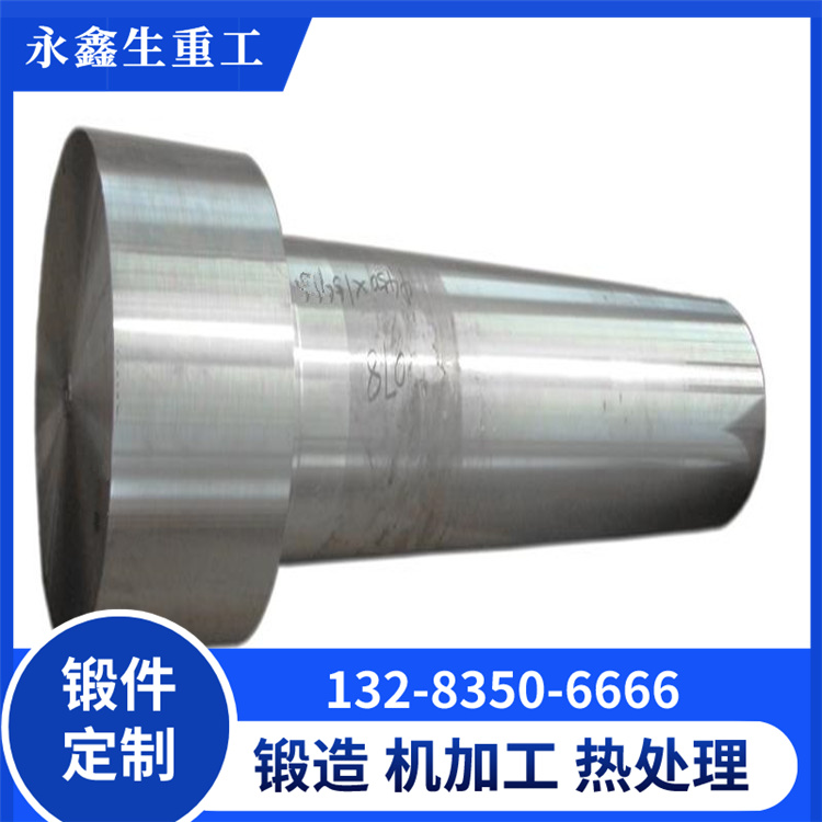 四輥軋機軸承座鍛件