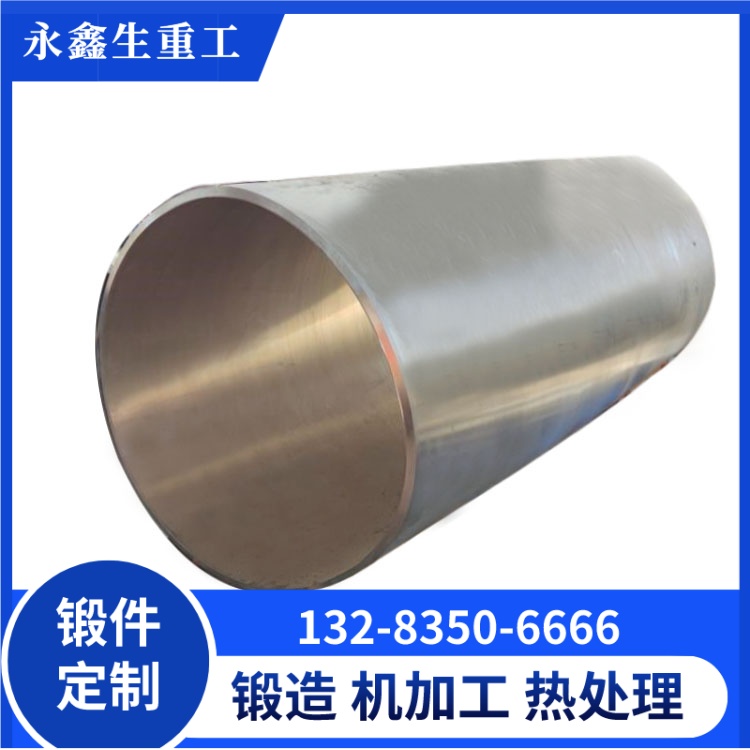 鋁筒體鍛件 工業高強度筒體鍛造加工