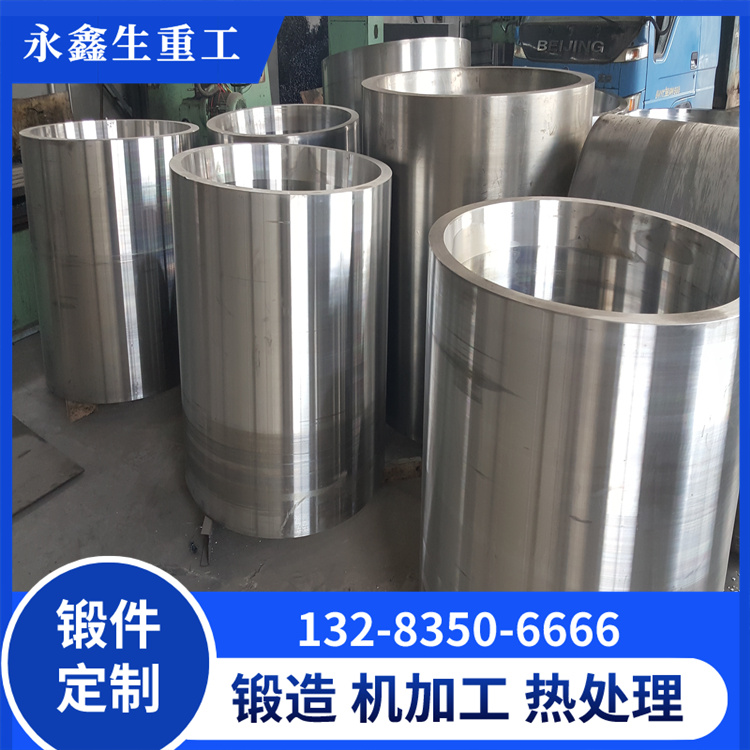 套筒鍛件 套筒鍛件