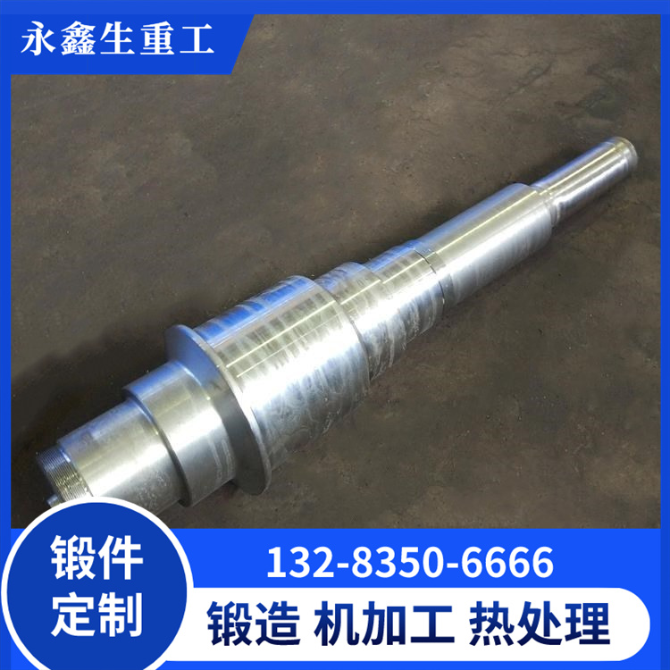 軸鍛件