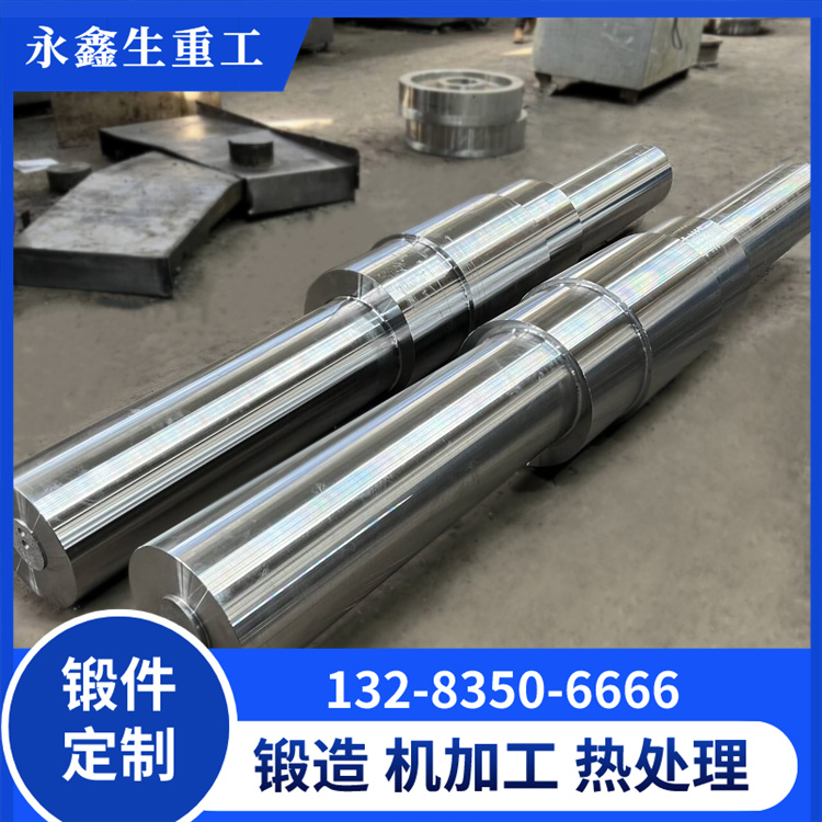 皮帶機(jī)主軸鍛件