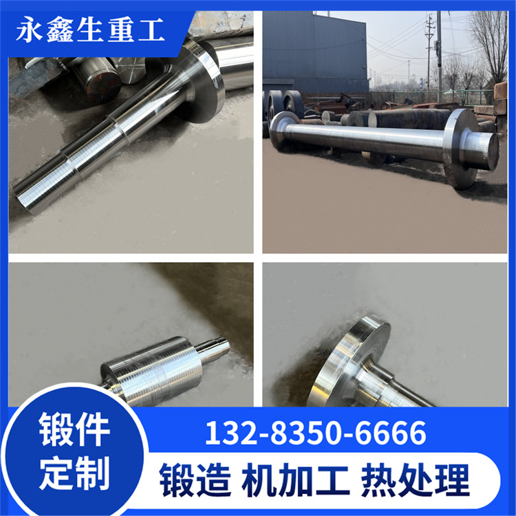 鍛造