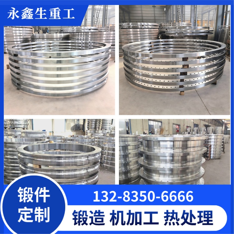 風電環形鍛件