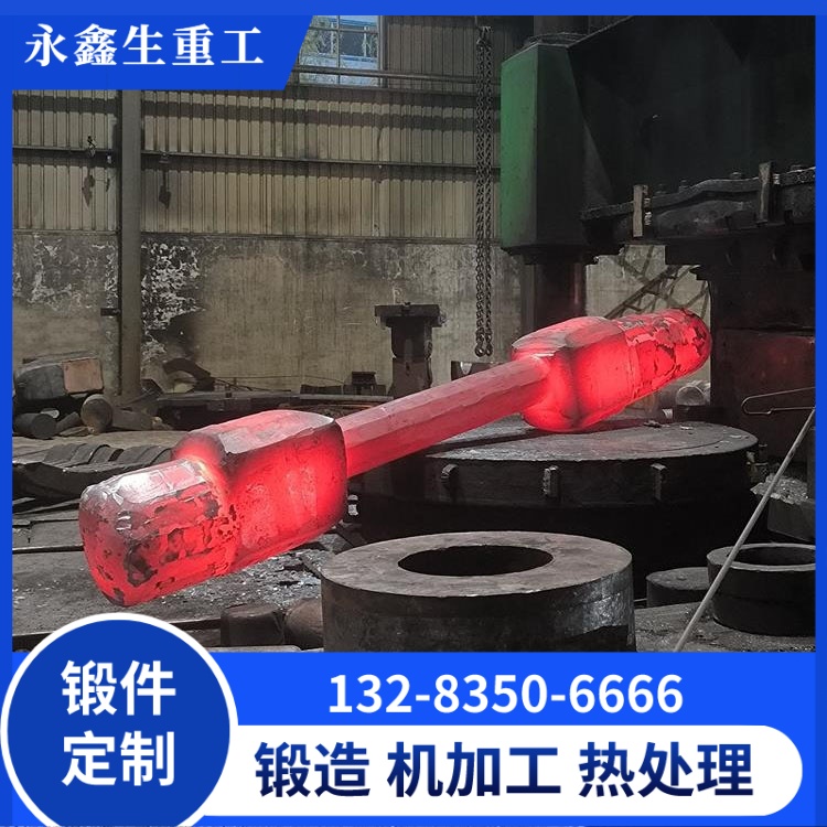 驅軸鍛件