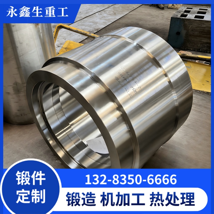 合金鋼筒體鍛件