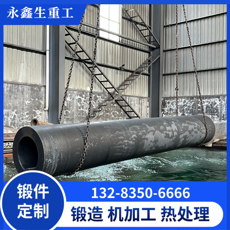 筒體鍛件